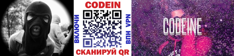 Кодеиновый сироп Lean напиток Lean (лин) Лукоянов
