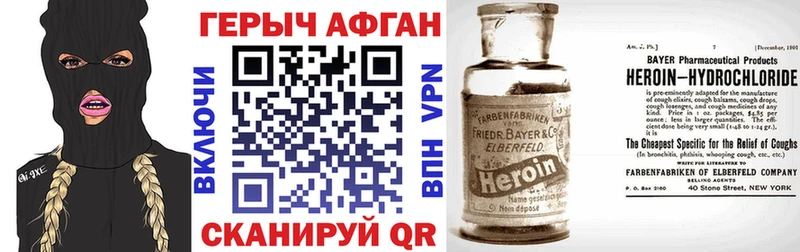 Героин белый Лукоянов