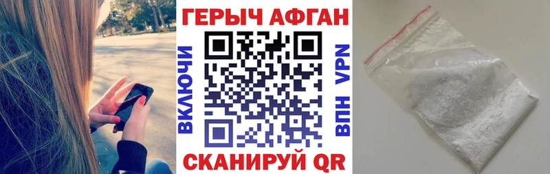 ГЕРОИН герыч Лукоянов